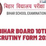 Bihar Board Recheck class 10th aur class 12th ka kaise kare 2023 me bihar board ka recheck form apply kaise kare | how to apply recheck 2023 bihar board class 10th